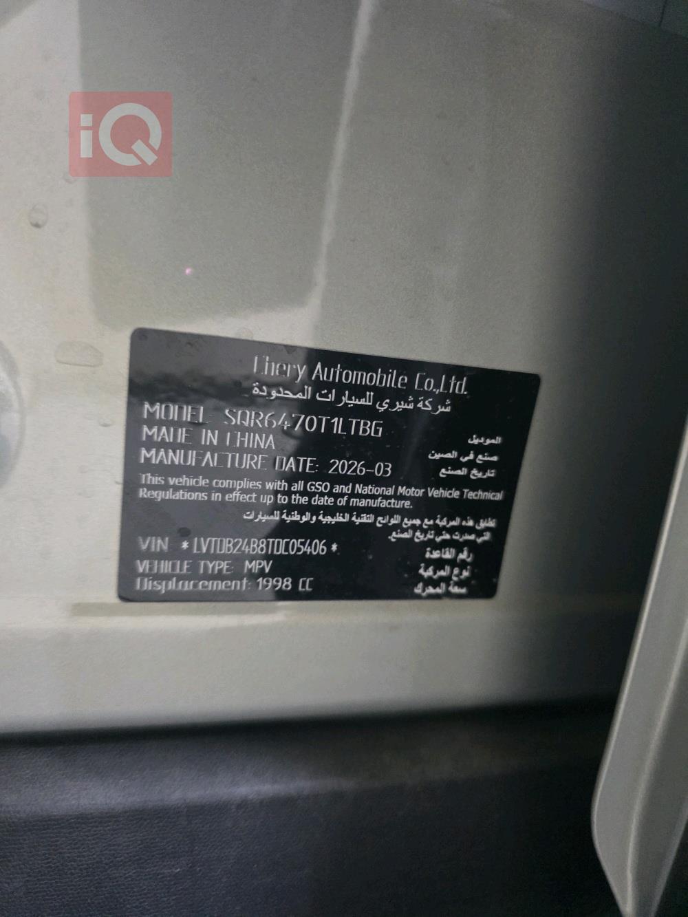 جيتور T1